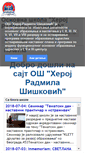 Mobile Screenshot of oshrs.edu.rs